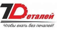7Деталей