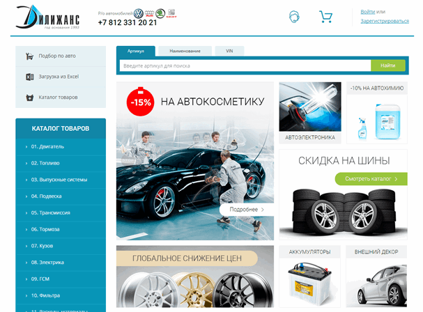 Дилижанс (Анонс)