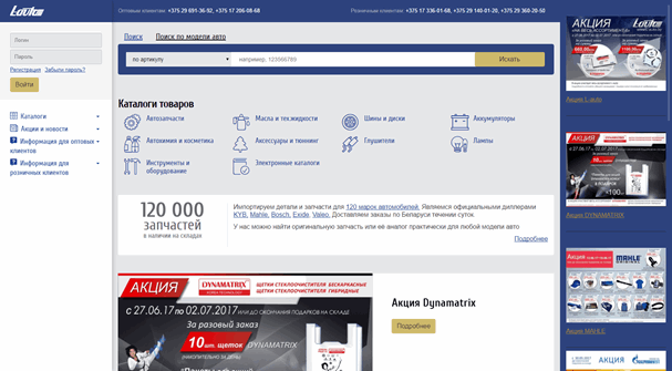 L-auto (Анонс)
