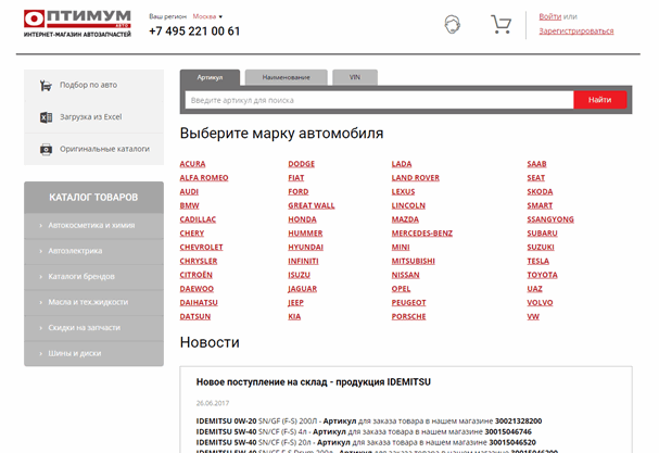 Оптимум Трейдинг (Анонс)