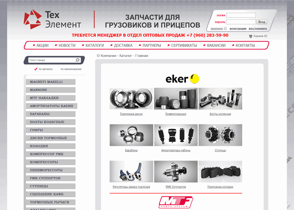 Тех Элемент (Анонс)